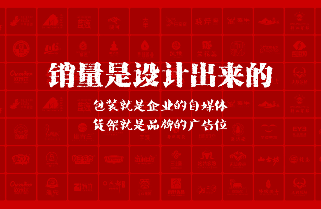一家以提升产品销量为导向的鄢陵县包装设计机构